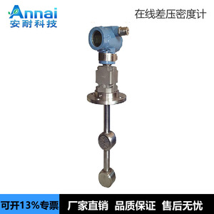 Densímetro en Línea Tipo Horquilla de Acero Inoxidable, Precisión de 0.000 a 3.000 g/cm³, Precisión de 0.005 g/cm³ para Medición de Ácido Sulfúrico - Product Image 4