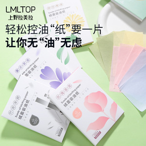 Lmltop - Paquete de 100 Toallitas Absorbentes de Grasa Facial, de Té Verde y Carbón de Bambú, Material de Cáñamo, para Uso Facial - Product Image 2