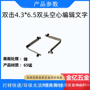 คลิปหนีบสปริงรูปตัววี Jinyi Hardware ขนาดเส้นผ่านศูนย์กลาง 4.3 มม. ความสูง 6.5 มม. แบบสองด้านกลวงสำหรับยึดตำแหน่งภายใน - Product Image 4