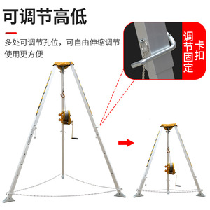 Trípode de Rescate de Aleación de Aluminio, 2600 Libras, Equipo Portátil para Bomberos - Product Image 3