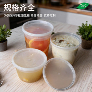 Take+ Disposable Soup Cup 812162432oz With <b>Lid</b> <b>Microwave</b> Safe For Takeout Breakfast Porridge - Product Image 1