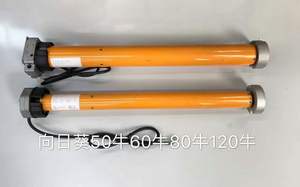 Moteur tubulaire électrique monophasé 50 Hz pour <span class=keywords><strong>volet</strong></span> <span class=keywords><strong>roulant</strong></span>, porte et fenêtre, avec <span class=keywords><strong>commande</strong></span> <span class=keywords><strong>radio</strong></span> - Product Image 5