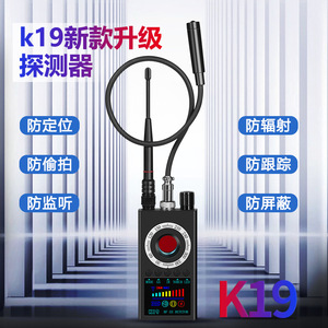 K19 <b>Wireless</b> Signal Detector 1-8000MHz Anti-Spy <b>Camera</b> Finder <b>Indoor</b> Outdoor Use - Product Image 2