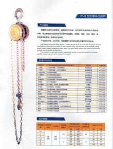 Peralatan pengangkat konstruksi Manual kerekan tangan baja tahan karat dengan rantai Sling jembatan derek - Product Image 3