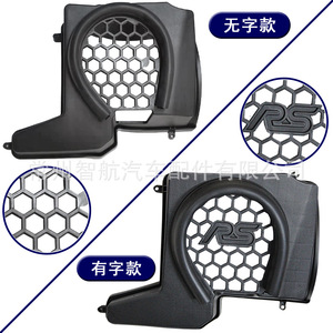 Cubierta de admisión de aire Ford de 10.5 cm, rejilla hexagonal de plástico con logo RS para Focus RS Escape AT Transmission - Product Image 1