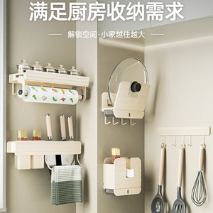 Wall Mounted Storage Rack Rectangle Multi Functional Knife Seasoning Holder Kitchen Organizing Shelf - Product Image 3