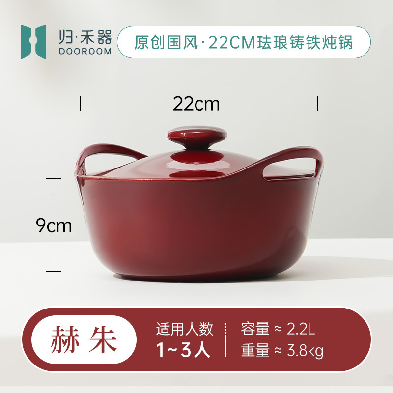 [Mini Beef Pot] 22cm
