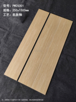 Foshan Haute Qualité 250x1500mm Bois Carrelage En Céramique Hôtel Aspect Bois Carrelage Appartement Bois Carrelage En Céramique Maison Bois Porcelanato