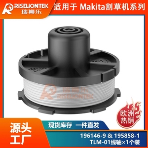 Repuestos para Cortacéspedes Robóticos, Bobina de Hilo para Desbrozadora 196146-9/195858-1, 1.6mm, Blanco, 27FT/8.3M, para GL250 GL310 GL360 - Product Image 4