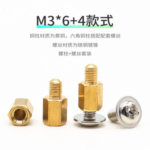 Senxinda Hardware M3 6mm Juego de tornillos hexagonales de latón y cobre niquelados para soporte de placa base - Product Image 1