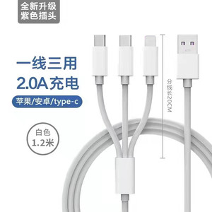 สายเคเบิลข้อมูล 3 ใน 1 สีขาว 1.2 ม. สำหรับชาร์จแอปเปิล แอนดรอยด์ ไทป์ ซีชาร์จเร็ว - Product Image 1