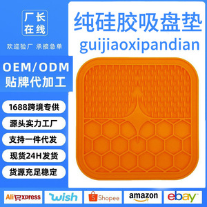 Silicone Suction Feeding <b>Mat</b> For Dogs <b>Cats</b> Orange Blue Anti Tipping Slow Feeder Eco Friendly Pet Bowl Accessory - Product Image 5