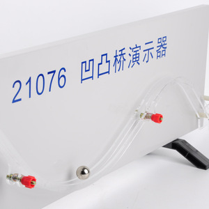 21076 Concave-convex bridge demonstrator: High school <b>physics</b> teaching demonstration experiment equipment, concave-convex - Product Image 2