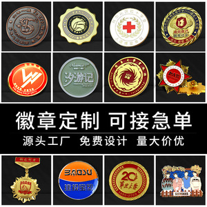 Badge métallique personnalisé Jin Rui, commémoratif de la Conférence Printemps 2021 de l'Union de l'Industrie des animaux de compagnie, épingle de revers à fermoir papillon - Product Image 4