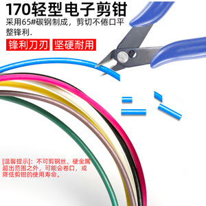 คีมปากเฉียง เหล็กแมงกานีส ตัดพลาสติก ซ่อมแซมรอยต่อพลาสติก - Product Image 5
