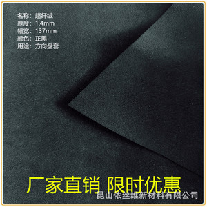 Pu Microfiber <b>Car</b> <b>Interior</b> Trim Anti Pill Solid Color Automotive Upholstery Material - Product Image 5