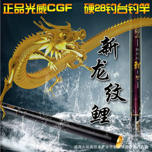 Caña de Pescar Guangwei con Patrón de Dragón, 3.6/4.5/5.4/6.3/7.2m, Alto Contenido de Carbono, Ultra Resistente, para Pesca en Lago o Estanque - Product Image 3