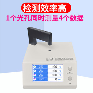 Testeur de spectre de lumière bleue-violette Linshang LS108 pour l'inspection des verres de lunettes - Product Image 4