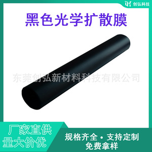 Película de Difusión Negra para Panel de Instrumentos, Lámina de Plástico Flexible, Accesorio Electrónico para Automóvil - Product Image 5