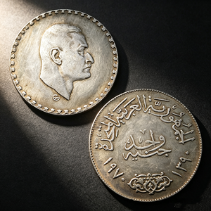 Silver Plated Egypt Gamal Abdel <strong>Nasser</strong> 1 Pound AH1390 1970 Egyptian Historical Collectible Souvenir Medal - Product Image 1