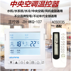 Thermostat Kjr90d Bk pour systèmes de climatisation centralisée multi-split par conduits, conception précise, matériau plastique - Product Image 4