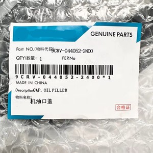 Bouchon de filtre à huile d'origine pour CForce CF MOTO CF600 CF500 X8 X5 X6 ATV <span class=keywords><strong>UTV</strong></span> 800 1000 625 500 600 Quad 9CRV-044052-<span class=keywords><strong>2400</strong></span> 9CR6-044052 - Product Image 5
