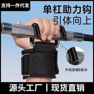 RACE <b>Pull</b>-<b>Up</b> Assist Hooks Neoprene Wrist Straps Heavy Duty Strength Training Equipment For Indoor Outdoor Fitness Use - Product Image 2