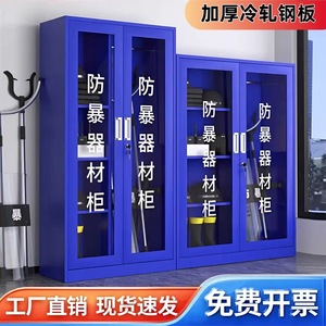 Armoire pour équipement anti-émeute, 4 niveaux, verrouillable, porte en verre ignifuge, pour stockage de sécurité et utilisation anti-terroriste - Product Image 3