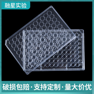 Cell Culture Microplate 96 Well Flat Bottom <b>PP</b> Material Square Well Plate For Laboratory Use - Product Image 2