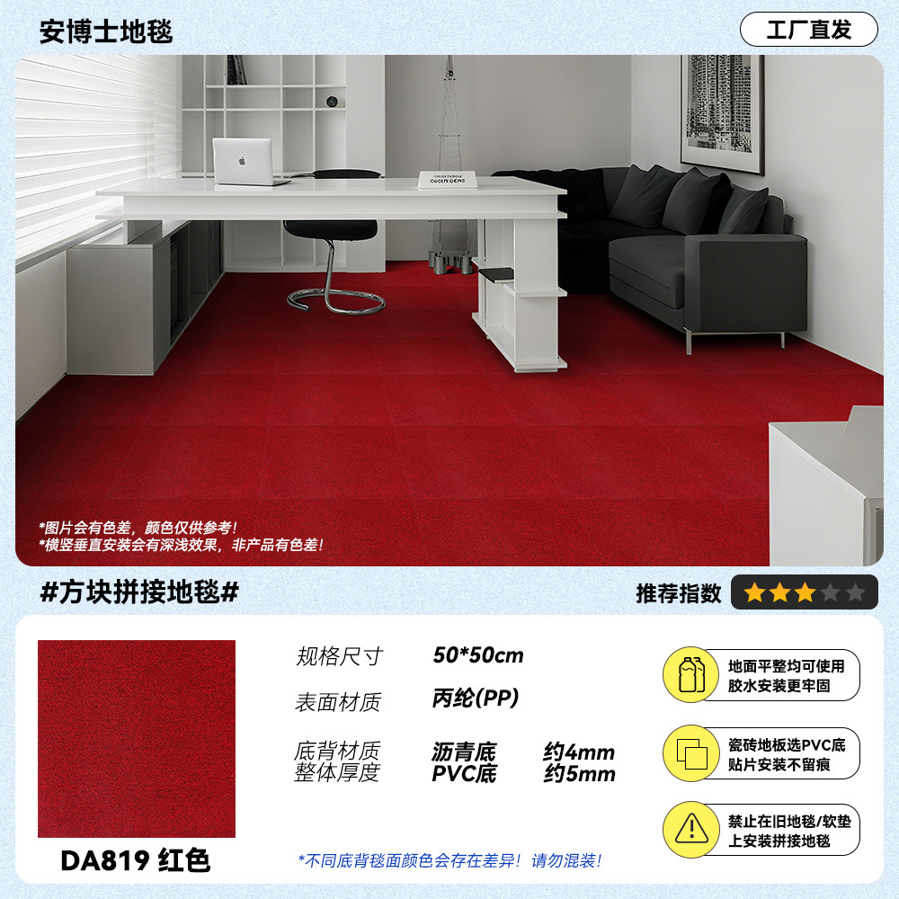 DA819 [Encrypted Red]