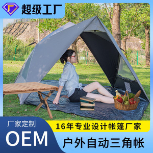 Quick Automatic <b>Opening</b> Pop <b>Up</b> Tent Trigone V Type 2000-3000mm Waterproof Polyester Summer Outdoor Camping Shelter - Product Image 5