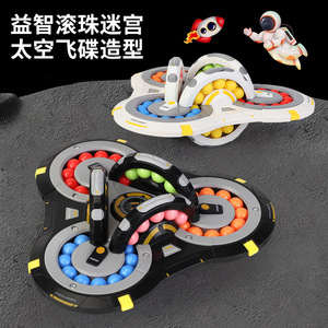 Educational Spinning <b>Magic</b> <b>Bean</b> Finger Roll Puzzle For Children 3-12 Brain Boosting Portable Toy - Product Image 1