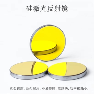 Lente Protectora Láser para Máquina de CO2, Enfoque CVD/PVD, 20 mm de Diámetro, <span class=keywords><strong>3</strong></span> Meses de Garantía, 1064 nm - Product Image 2