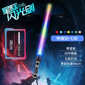 Épée <span class=keywords><strong>laser</strong></span> rétractable lumineuse pour enfants, <span class=keywords><strong>jouet</strong></span> clignotant pour garçons, nouveauté 2026 - Product Image 5