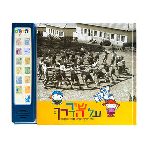 Jouets d'apprentissage audio personnalisés pour enfants, livres sonores à boutons poussoirs, matériel éducatif précoce imprimé avec des fonctionnalités de jeu interactives - Product Image 2