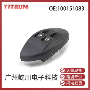 สวิตช์กระจกไฟฟ้า Fiat รุ่น 100151083 สำหรับควบคุมการปรับกระจกประตูรถยนต์ - Product Image 5