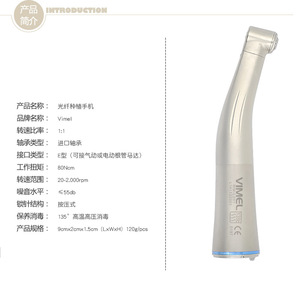 หัวกรอฟันความเร็วต่ำ Vimel รุ่น VM-L050-CL แบบใยแก้วนำแสง ช่องน้ำภายใน ชนิด E Type Interface - Product Image 4