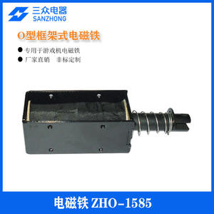 Électroaimants à cadre push-pull ZHO-1585 personnalisés, fabriqués spécifiquement pour les machines de divertissement entièrement automatisées - Product Image 2