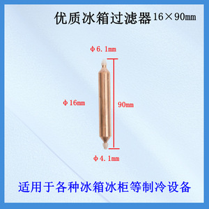 Filtre déshydrateur de réfrigérateur Linghui 16x90mm 16x125mm 19x130mm, pièce de rechange à noyau en cuivre pour réfrigérateur-congélateur - Product Image 3