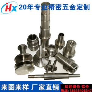 ชิ้นส่วนสแตนเลสสตีลที่ผลิตด้วยเครื่อง CNC ชิ้นส่วนเครื่องจักรกลแบบกำหนดเองสำหรับการใช้งานในเครื่องจักรอุตสาหกรรม - Product Image 5