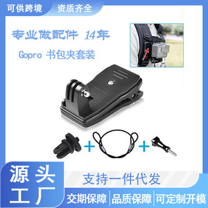 GoPro Action <b>Camera</b> Mount Stainless Steel 360 Degree Rotation Clamp For <b>Backpack</b> Hat Mount - Product Image 5