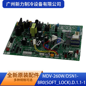 Guangzhou Xinli Refrigeration Equipment Co Ltd Placa de Control Exterior MDV-260WDSN1-8R0 Soft Lock, Piezas para Aire Acondicionado Comercial - Product Image 2