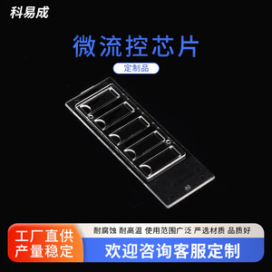 Chip Microfluídico Keyicheng, Placa Transparente de PC de 60 mm, Personalizable para Uso en Laboratorio - Product Image 5