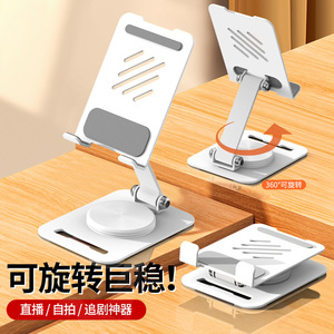 EMONITA Desktop Phone Stand Alloy Foldable Rotating <b>Tablet</b> <b>Holder</b> Universal Stable Support for Live Streaming Watching Dramas - Product Image 3