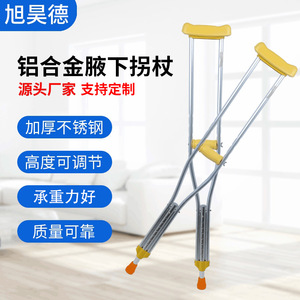 Béquilles en alliage d'aluminium Longdong, hauteur réglable, pour personnes âgées et handicapées, aide à la marche - Product Image 1