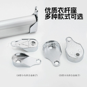Zinc Alloy Clothes Rod <b>Bracket</b> 16mm 25mm Wall Mount Wardrobe Hardware Support - Product Image 1