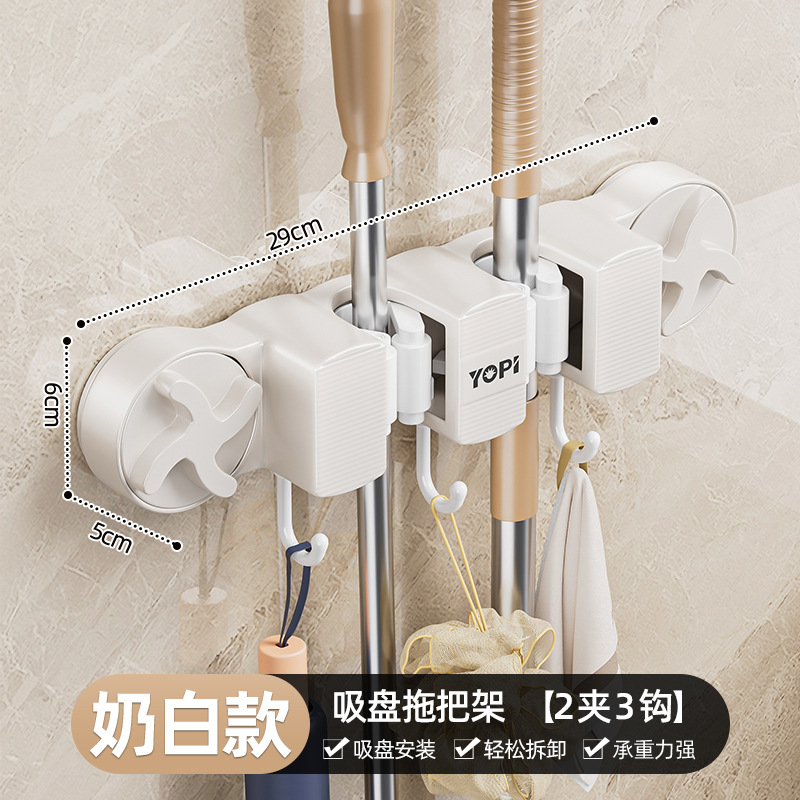 Suction Cup Mop Holder - 2 Clips Milk White