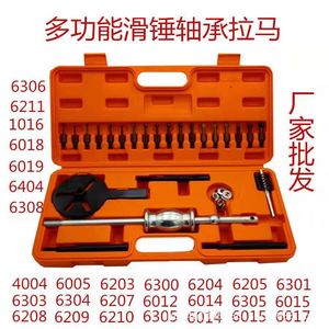 Koboda Universal 33-in-1 Bearing <b>Puller</b> Multi-Functional Internal <b>Gear</b> Removal Tool for Harvester Bearing Removal - Product Image 3