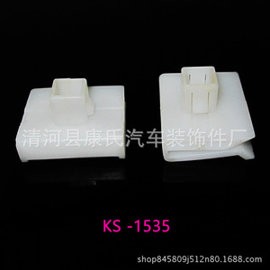 KS-1535 <b>Car</b> Interior <b>Clip</b> For JAC Light Truck Replacement Auto Fastener - Product Image 1
