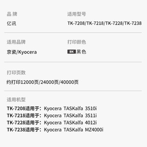 ชิป Kyocera Tk7208 สำหรับโมดูลโทนเนอร์ Taskalfa 3510i สีดำ ชิปตลับหมึกที่ใช้ร่วมกันได้ - Product Image 1
